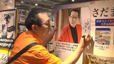 さだまさし人生初の一日店長 ライバルはイチローと大谷翔平!?