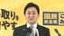 【ライブ】国民・玉木代表が会見　高市首相”衆院解散”検討か