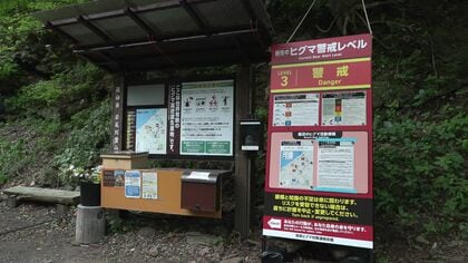 【クマが登山客追いかけ…閉鎖から1週間】羅臼岳の登山道が入山規制を“解除”＿現地調査の結果「クマの痕跡なし」クマスプレーの装備など引き続き安全対策呼びかける〈北海道斜里町〉