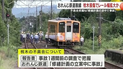 枕木『41本に不具合』で脱線　肥薩おれんじ鉄道、検査で判明も&ldquo;応急措置なし&rdquo;　運輸安全委が原因を特定