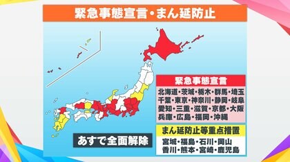 「酒提供解禁も」緊急事態宣言“全解除”で制限緩和へ…リバウンド今回はどう防ぐ？