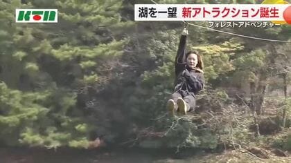 空から湖を一望するジップスライドが登場！森を活用した大型施設に新アトラクション 体験者は「アドレナリンが…」