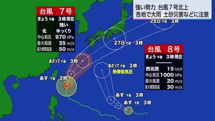 【台風7号】週末に九州へ最接近の恐れ　地盤が緩む宮崎県内、大雨・土砂災害に最大級の警戒を