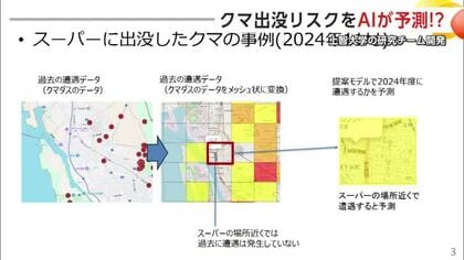 AI分析がクマ被害防止の一助に！？上智大学の研究チーム、クマの出没傾向予測システムを開発中　秋田