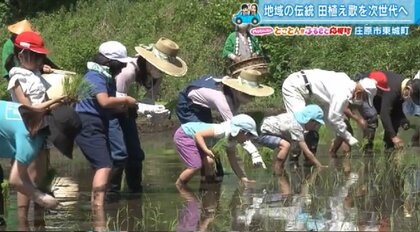 姉妹デュオMebiusがふるさと応援　歌い継ぐ「田植え歌」小学生と手植えに挑戦！地域文化を次世代へ【広島発】
