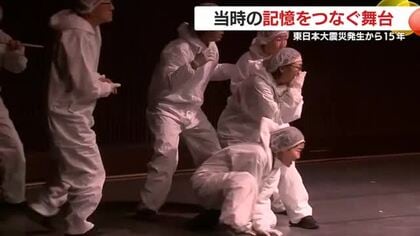 震災から15年、鹿児島の劇団が描いた“日常の大切さ” 　リメンバー311が問いかけるもの