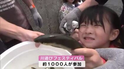 「塩焼きでいただきます」4000匹のアユのつかみ捕りも　川遊びフェスティバル　大分・国東市