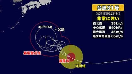 【台風31号】非常に強い勢力、不規則な動き　3日（火）文化の日は日本の南海上　本州接近の可能性など今後の進路予想・シミュレーション