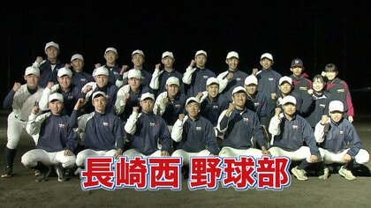 独自アプリ開発に応援歌作り「長崎西」21世紀枠でセンバツ出場！大黒柱はマネージャー 「全国の高校生へ勇気を与えたい」悲願の“Hランプ”点灯と校歌斉唱を