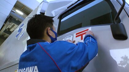 毎月1.8トンのCO2削減に　日本郵便と佐川急便”協業”で目指す人と地球に優しい宅配