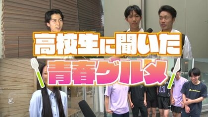 食べ残したら罰金1万円！？麺3玉の「学生ジャンボ焼きそば」が980円　福井の高校生の“青春グルメ”を徹底調査