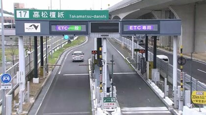 【速報】対象区間の通行料金が半額…香川県の高速道路「通勤パス」新年度も継続　各月先着５００人【香川】