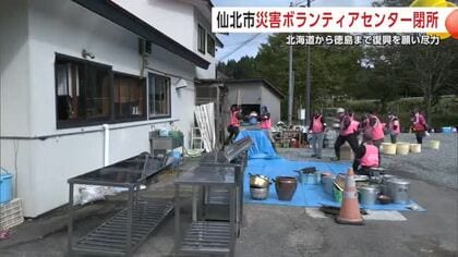 8月の大雨から2カ月　復旧の一助担ったボランティアセンター閉所　被災住民から感謝の声　秋田・仙北市
