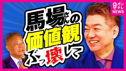 「馬場さんたちの価値観ぶっ壊れてもらいたい」橋下徹氏が維新の現状に喝！自身の代表復帰は「今のメンバーに日本から出ていけと思われてる」
