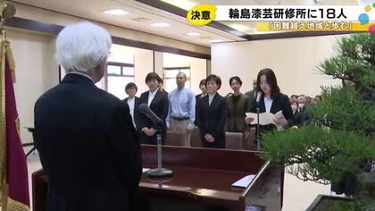 4月の開催は3年ぶり…輪島漆芸技術研修所で入学式 職人を目指し専門技術や基礎身に付ける計18人が出席