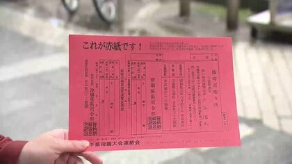 平和願い「赤紙」再現したチラシ配布　太平洋戦争開戦の日　岩手県盛岡市　