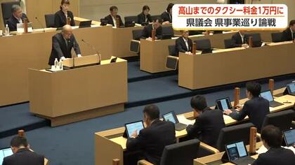 『高山までのタクシー料金1万円』事業を巡って富山県議会で論戦　「まずはおぉと思ってもらいたい」