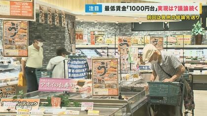 最低賃金“時給1002円”に　経営者は「頭が痛い」　シングルマザーは「それでも物価高に追い付かない」