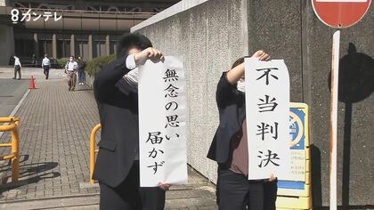 知らぬ間に“不妊手術”され…「旧優生保護法」めぐる裁判で夫婦の訴え棄却　「身体の痛み忘れられない」【大阪発】