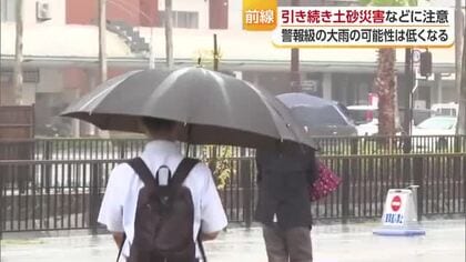 愛媛は「警報級の大雨の可能性は低くなった」１週間は断続的な雨予想　土砂災害など注意を【愛媛】