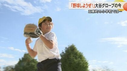 「グローブありがとう！」『大谷グローブ』届いた熊本の小学校では児童がキャッチボール『世界一』へ応援メッセージ