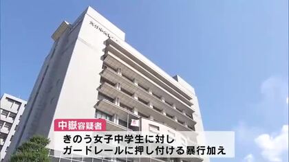 面識のない下校中の女子中学生にキス　22歳の男を不同意わいせつの疑いで逮捕　大分