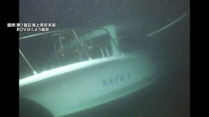 「まさに人災といえる重大事案」桂田精一被告に禁固5年求刑　あす被告の最終陳述へ　知床「KAZU1」沈没事故