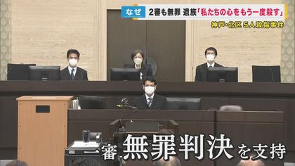 「無期懲役か無罪かは紙一重」…なぜ“責任能力”がないと無罪になるのか　神戸5人殺傷事件　【専門家解説】