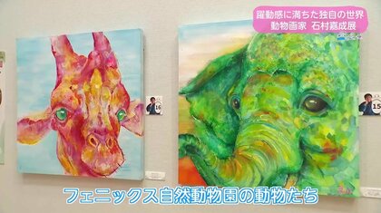 R*i様 「 無条件の愛が心を救う 」｜絵画 原画 抽象画 絵 動物画 ドローイ 動物たちの躍動感あふれる「命の色彩」 自閉症の動物画家・石村嘉成が