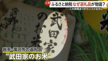 お米　産地　滝沢市　平成30年度産 2025年】岩手県滝沢市産！お米のふるさと納税おすすめ返礼品まとめ