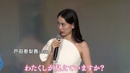 透き通ってしまいそう…ママ・戸田恵梨香“肩出し純白ドレス”で美肌魅せ「子どもと笑い合ってる時間がすっごく幸せ」｜FNNプライムオンライン