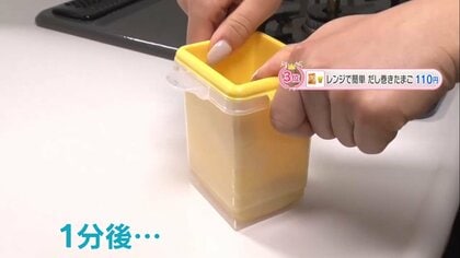 パスタ」「温野菜」レンジで簡単調理…ダイソーのネットストア レンジ調理器具人気TOP5｜FNNプライムオンライン