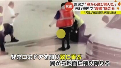 乗客が「窓から飛び降りた」機内はパニック…“爆弾”騒ぎも 男性は「支離滅裂」病院に搬送 米・ニューオーリンズ｜FNNプライムオンライン