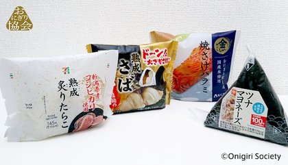 年コンビニおにぎり人気調査 健康志向の定番化 そして 食感 から 食材