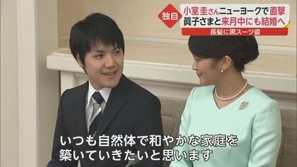 独自】長髪をポニーテール結び…帰国直前の小室圭さんニューヨークで直撃 眞子さまとの新生活どうなる？｜FNNプライムオンライン