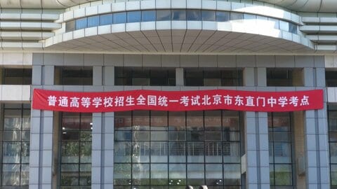 中国の大学入試「高考」始まる　1290万人が出願　2年連続で減少