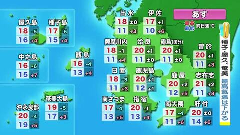 かごしま天気速報（3/18）19日の県本土は日差し戻る