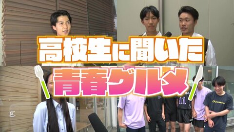 食べ残したら罰金1万円！？麺3玉の「学生ジャンボ焼きそば」が980円　福井の高校生の“青春グルメ”を徹底調査