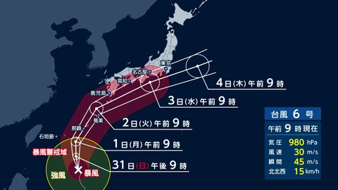台風6号、6月1日に沖縄・奄美付近を直撃のおそれ　3日頃にかけて関東から九州に接近する予想
