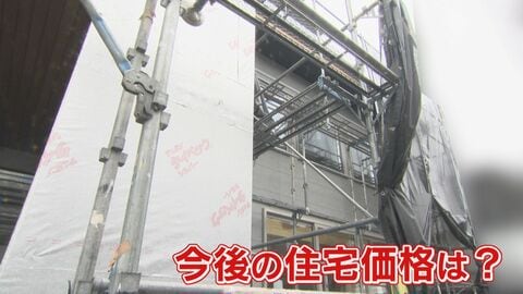 中東情勢悪化 住宅建築に深刻な影響 断熱材や接着剤など値上げ入手困難に 工務店「建てるのが厳しい…」 住宅価格は10%上乗せか 【福岡発】