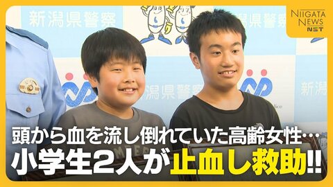 歩道で突然倒れた高齢女性…頭から出血した姿を発見した小学生2人が“止血”して救助「冷静な判断できた」