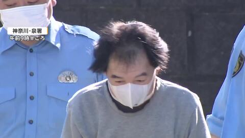 女性の首にノコギリ突きつけ「ごめんね、お金」　リュック奪った疑いで60歳男逮捕　「お金に困っていた」　横浜市