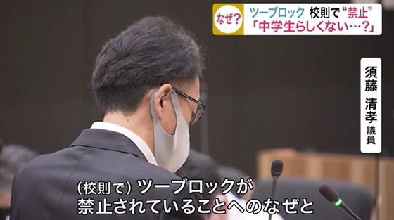 人気の髪型 ツーブロック 禁止が波紋 一部学校が 校則 で禁止 町議会でも議論を巻き起こす