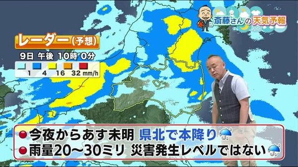 今夜は県北中心にザーザー降りに 土日は夕立注意 福テレ斎藤気象予報士 ７月９日夕方天気