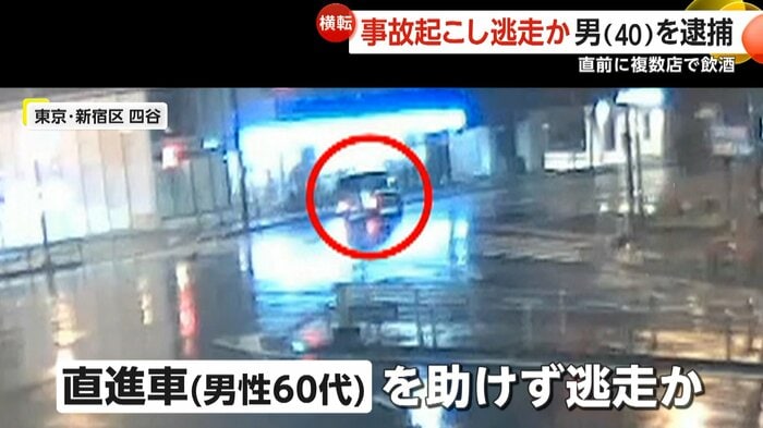 被害者を助けることなく、逃走したとみられる高村容疑者(警視庁提供)