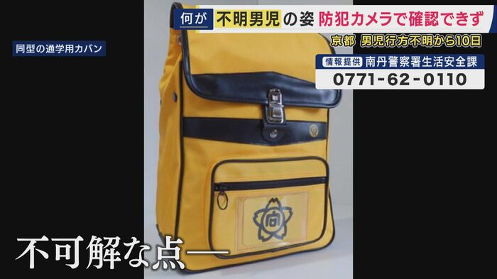 安達さんが使っていたものと同型のかばん