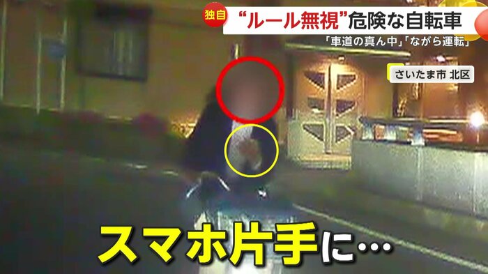 自転車に乗りながらスマホに無中な様子の人(提供:septachrom)
