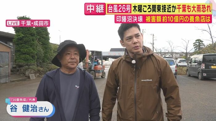 谷養魚場・谷健治代表、坂元リポーター(関西テレビ「旬感LIVE とれたてっ!」より)