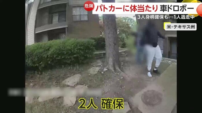 次々に身柄を確保される男たち(Dallas Police Department)