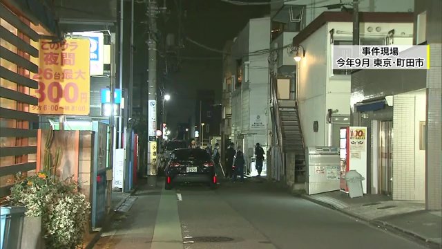 2025年9月　東京都町田市での事件